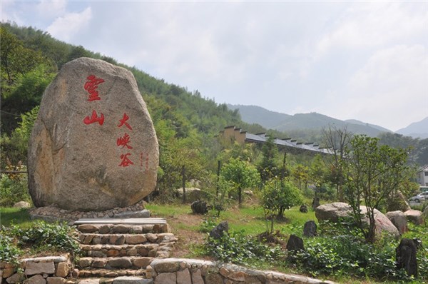 灵山大峡谷