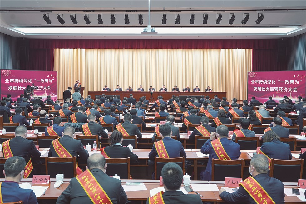 李中在全市持续深化“一改两为”发展壮大民营经济大会上强调：扎扎实实把全省“新春第一会”精神落实到位 持续深化“一改两为” 推动民营经济大发展